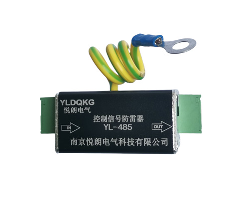 控制信号防雷-YL-485